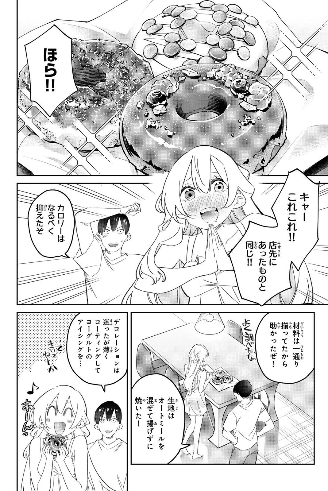 GORIN NO MEGAMI-SAMA: NADESHIKO RYOU NO MEDAL GOHAN Chapter 123 page 6 - nihonkuni.com