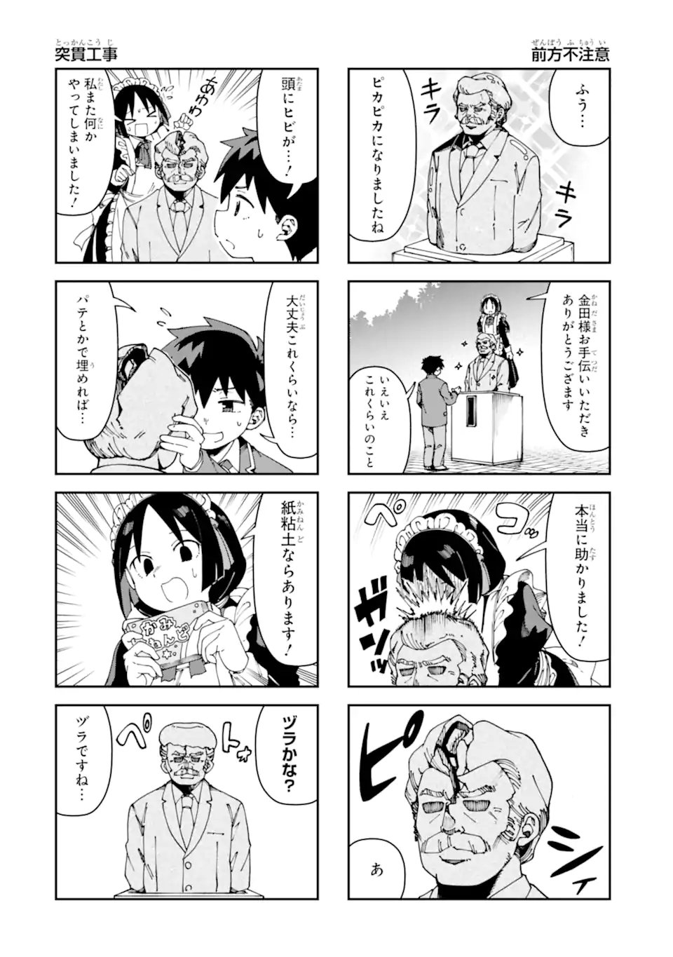 KAREINARU ERO MANGA-BU Chapter 22 page 6 - nihonkuni.com