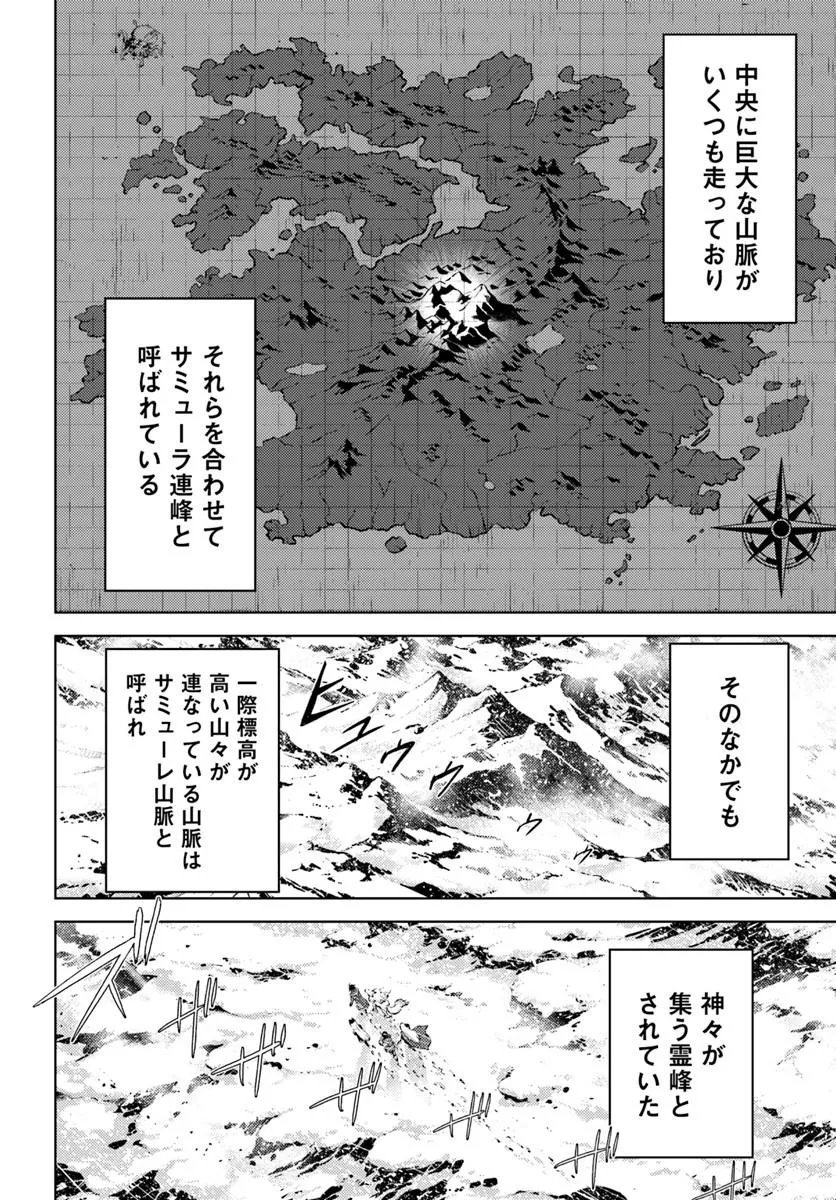 TONO KANRI O SHITE MIYOU - RAW Chapter 103.2 page 6 - nihonkuni.com