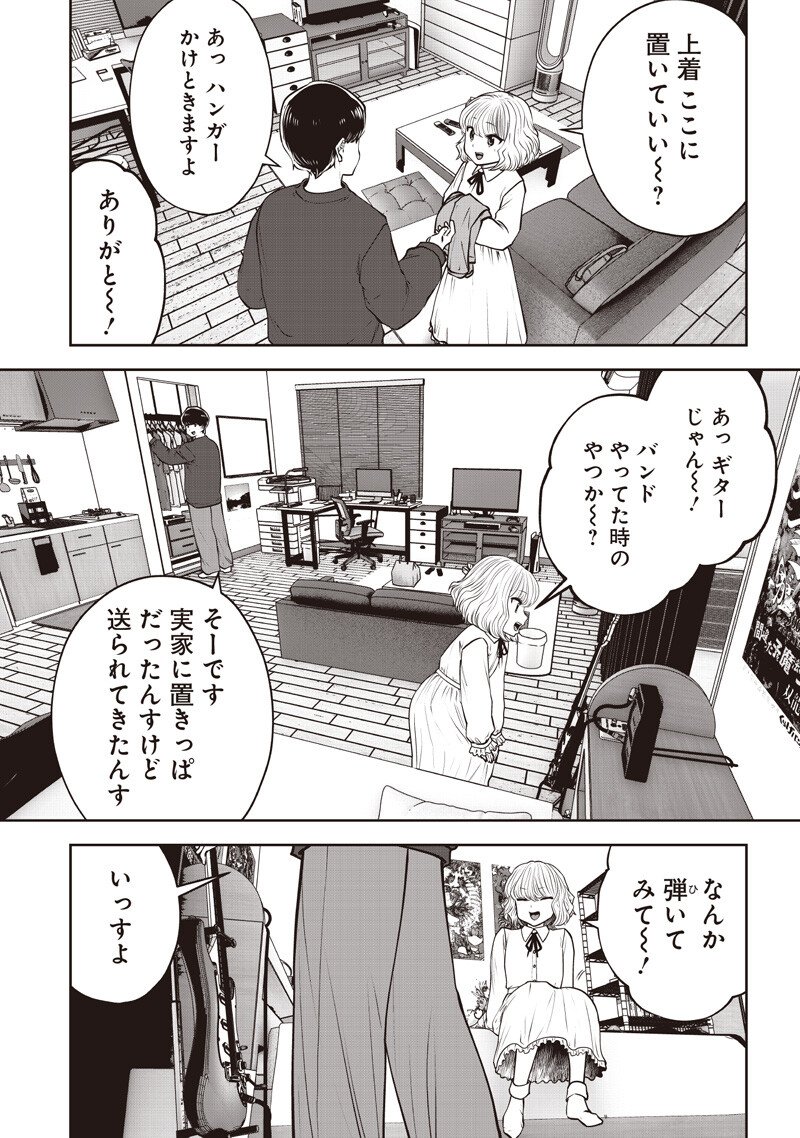 KOUIU NO GAII Chap 62.2 - Pic 6