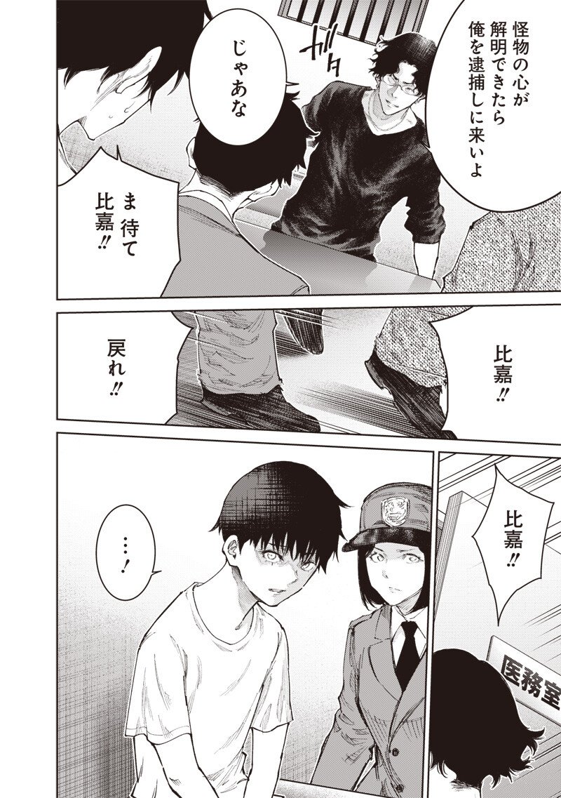 MINNA SHINJAE Chapter 15.2 page 6 - nihonkuni.com
