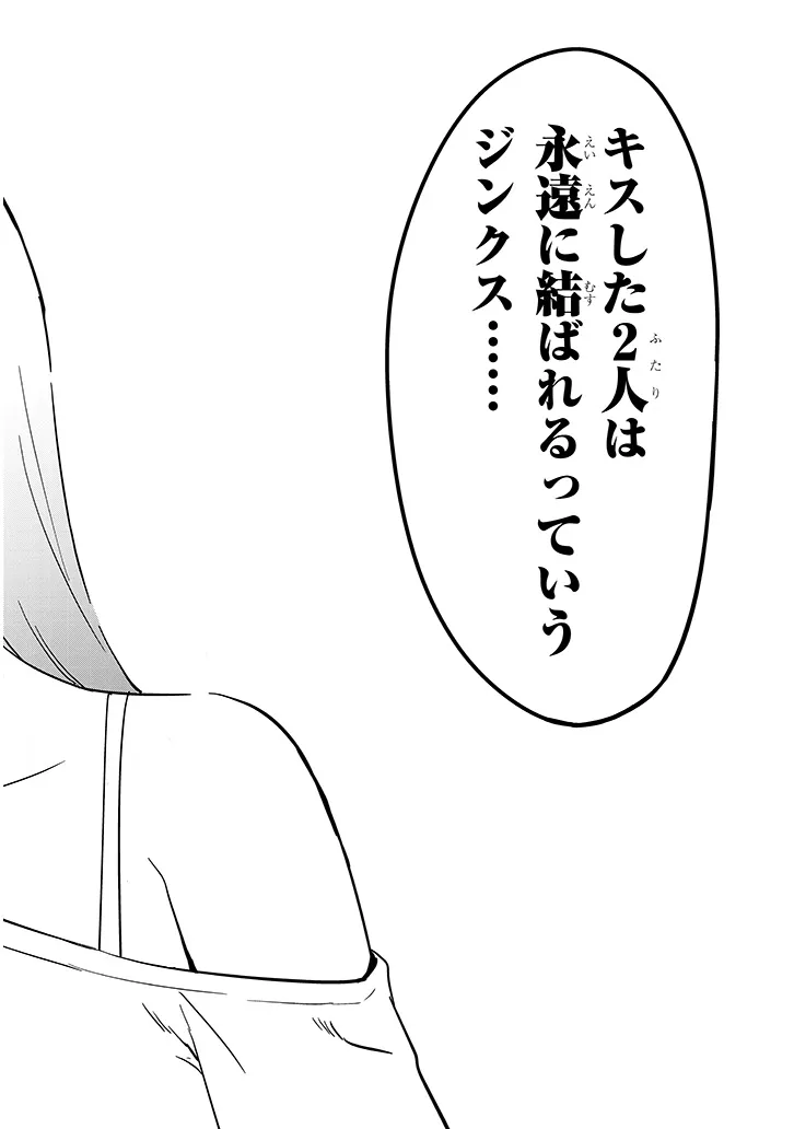 DANSHI KOUKOUSEI DAKEDO GAL NI TS SHIMASHITA Chapter 28.2 - Page 6