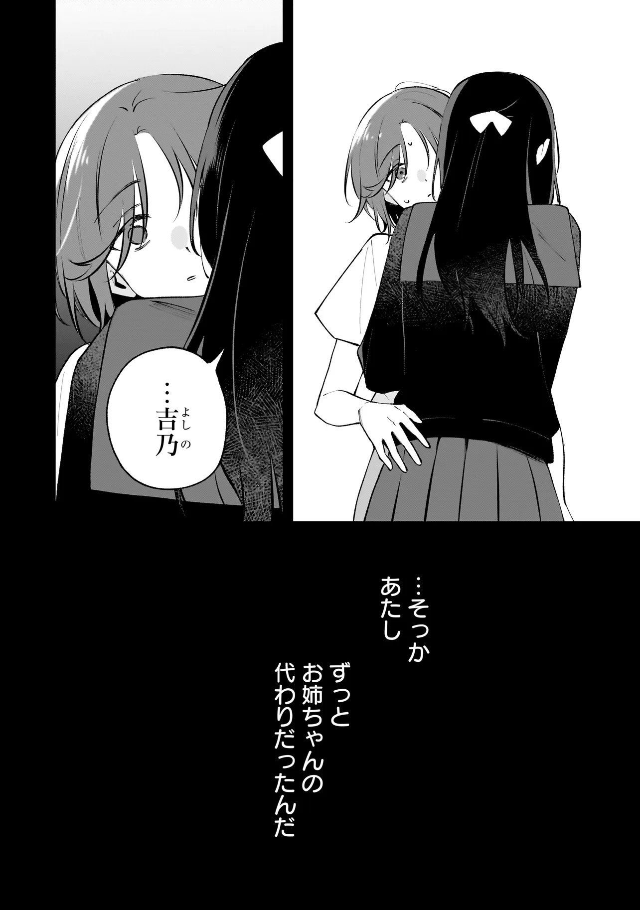 DAME INU KANOJO Chapter 9.2 - Page 6