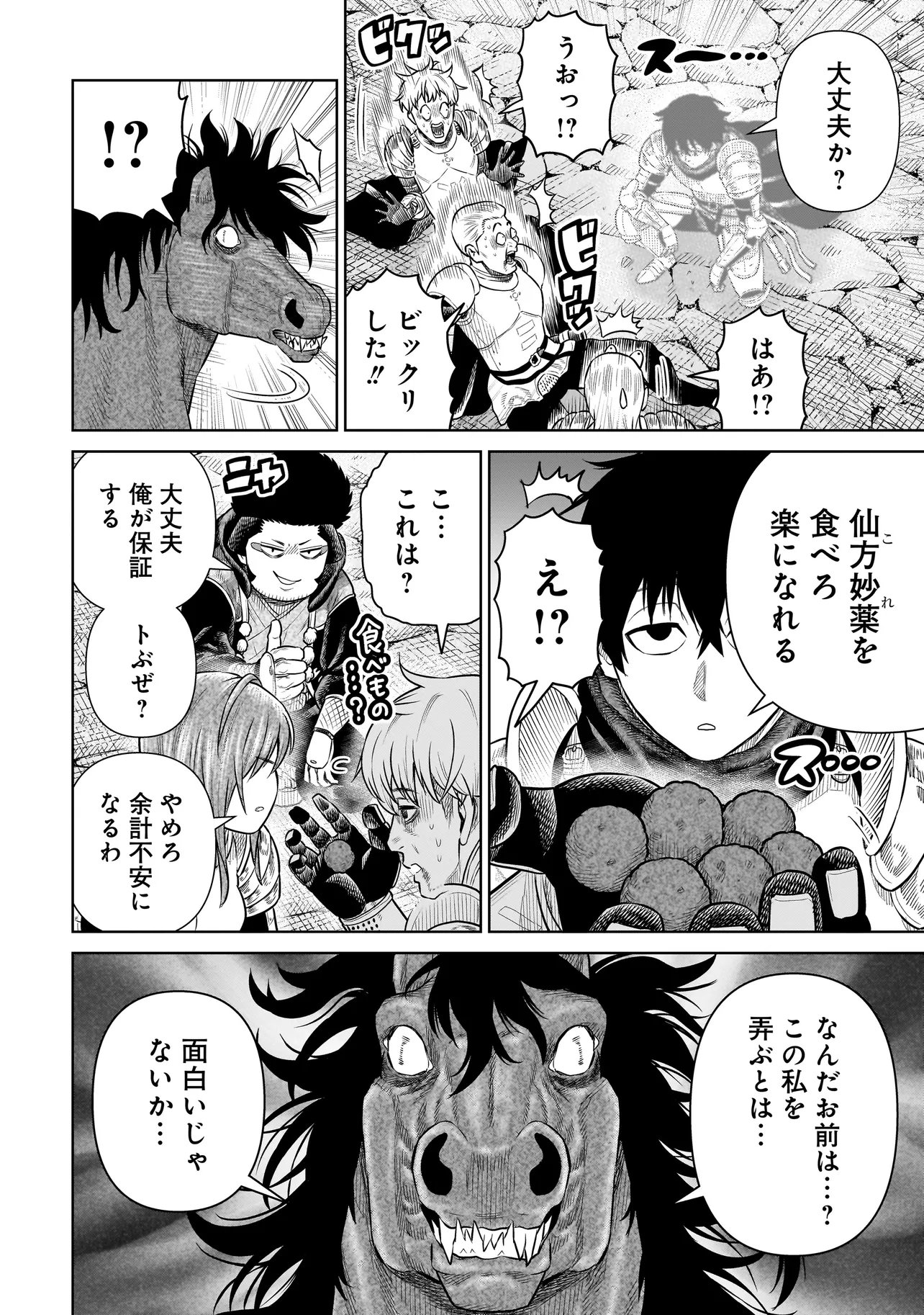 NINJA NO KISHI Chap 53 - Pic 6