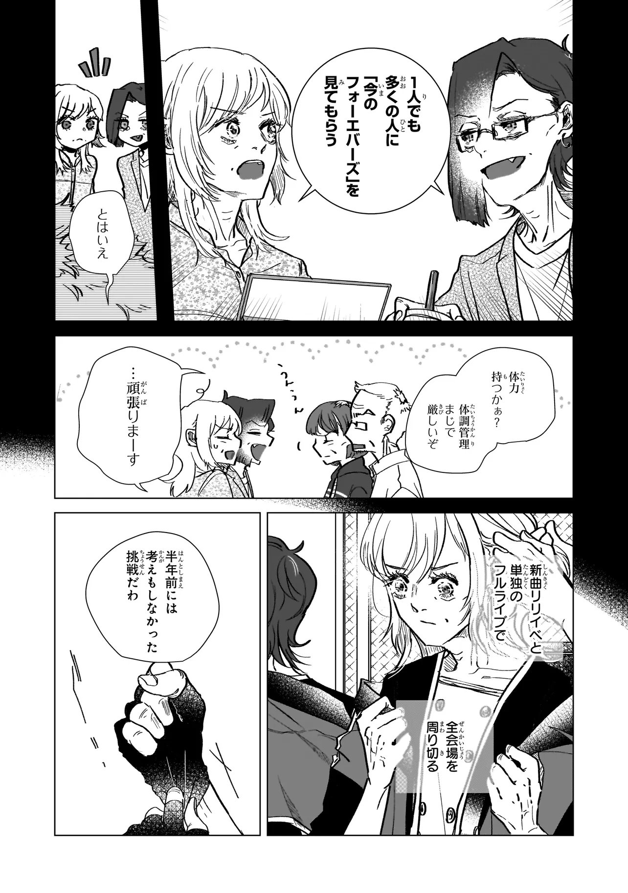 RIVAL ARRIVAL Chapter 9 page 6 - nihonkuni.com