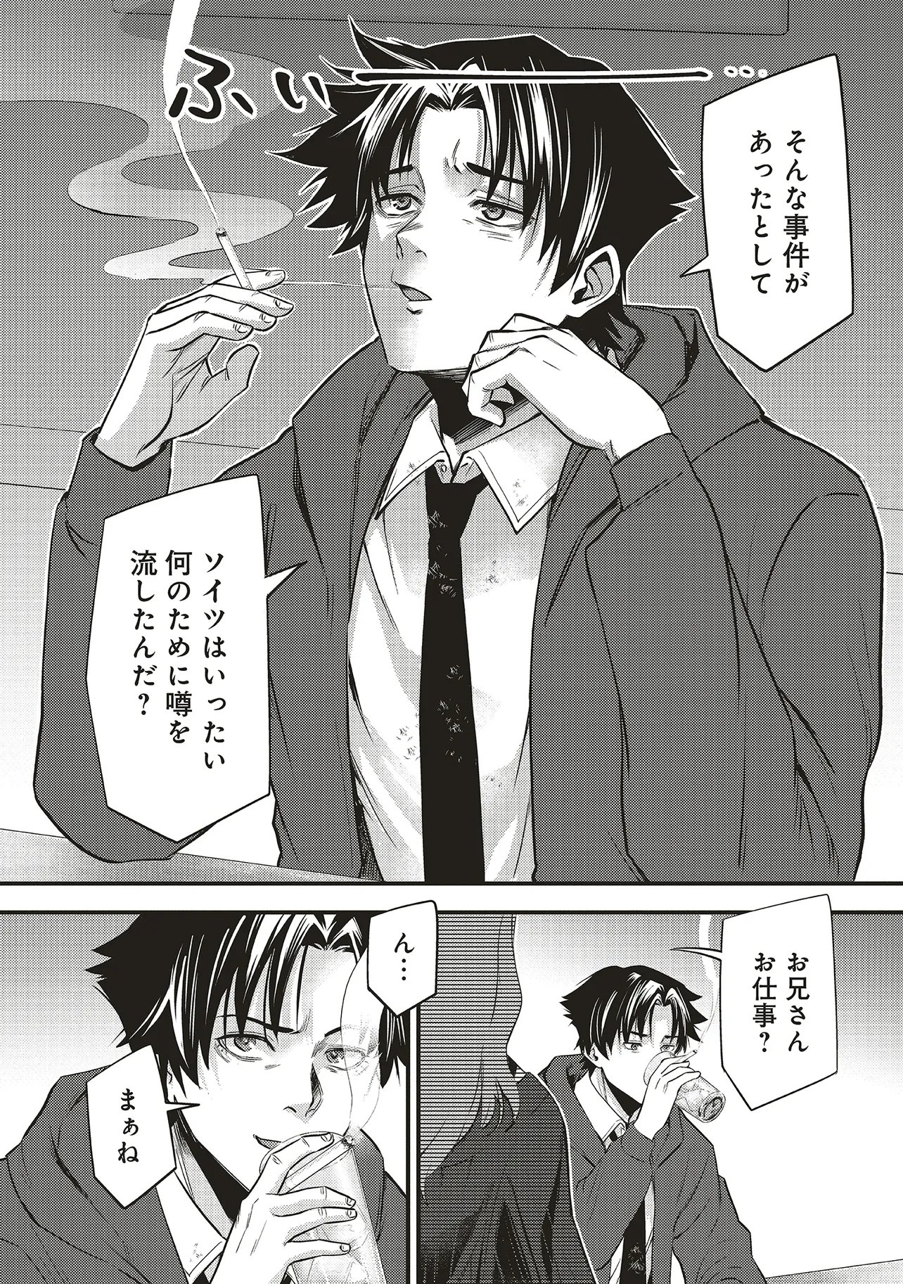 MOMO NO HANA GA CHIRU SATSU NI Chapter 8.1 page 6 - nihonkuni.com