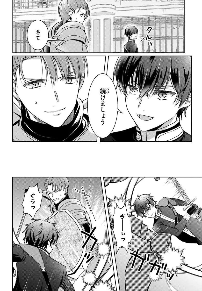 KANPEKI REIJOU CLARICIA NO KAGAYAKI WA GYAKKYOU NANKA JA KUMORANAI: KONYAKU HAKI SARETEMO JIRIKI DE SHIAWASE WO TSUKAMEBA YOI NO DEWA? Chapter 9.1 page 6 - nihonkuni.com