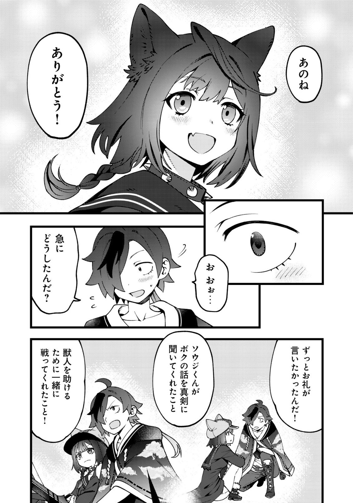 TSUUHAN DE KATTA YOUTOU GA GACHI DATTA ~TAMESHIGIRI SHITARA KUUKAN GA SAKETE ISEKAI NI TOBA SARETA AGEKU, DENSETSU NO YUUSHA DA TO KANCHIGAI SARETE KOMATTEIMASU~ Chapter 10 page 6 - nihonkuni.com