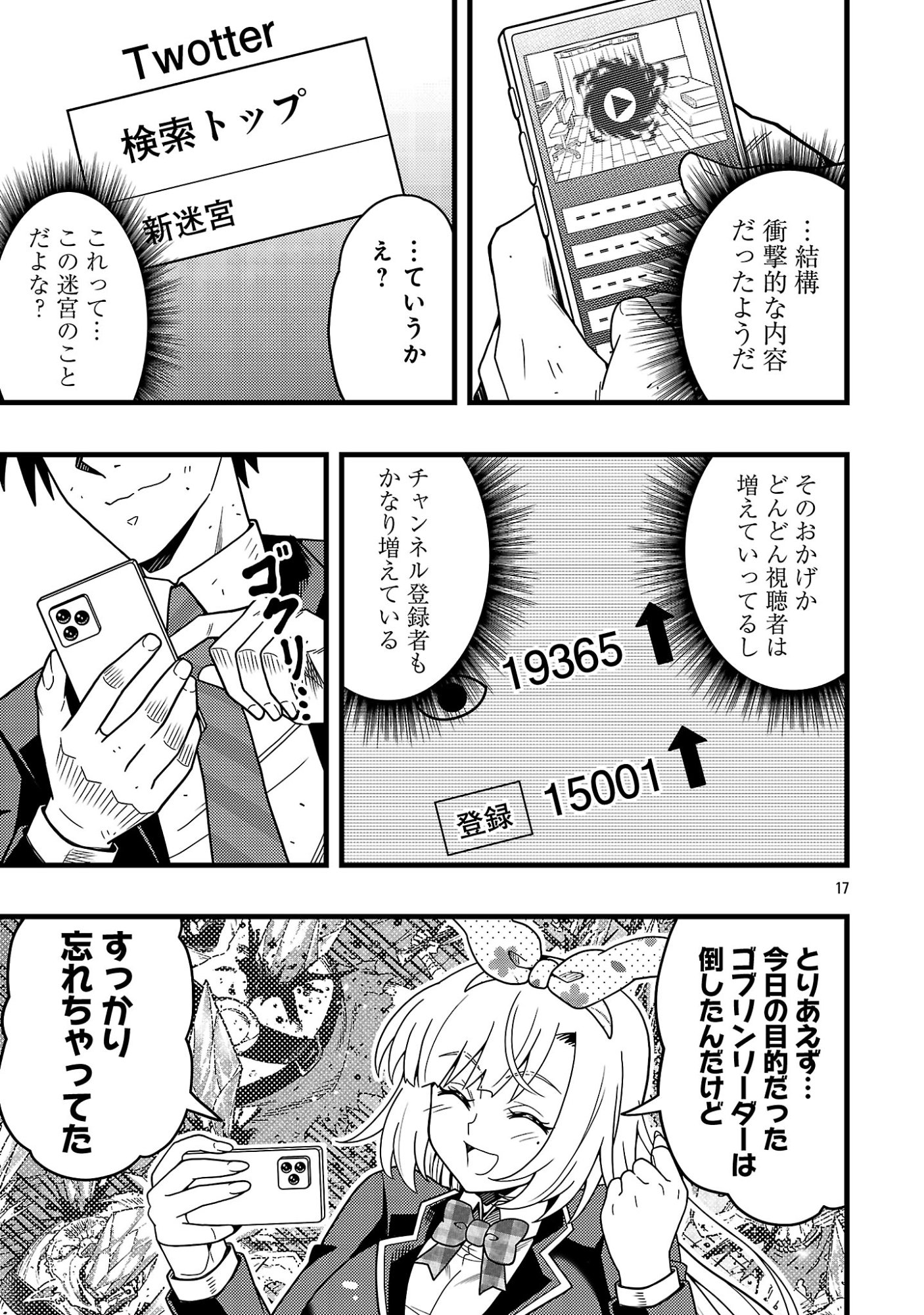 NETTO AIDORU NO HAISHIN WO TETSUDATTE ITA MANEEJAA NO ORE, NAZEKA BUZZUTTE SHIMAU Chapter 14.2 page 6 - nihonkuni.com