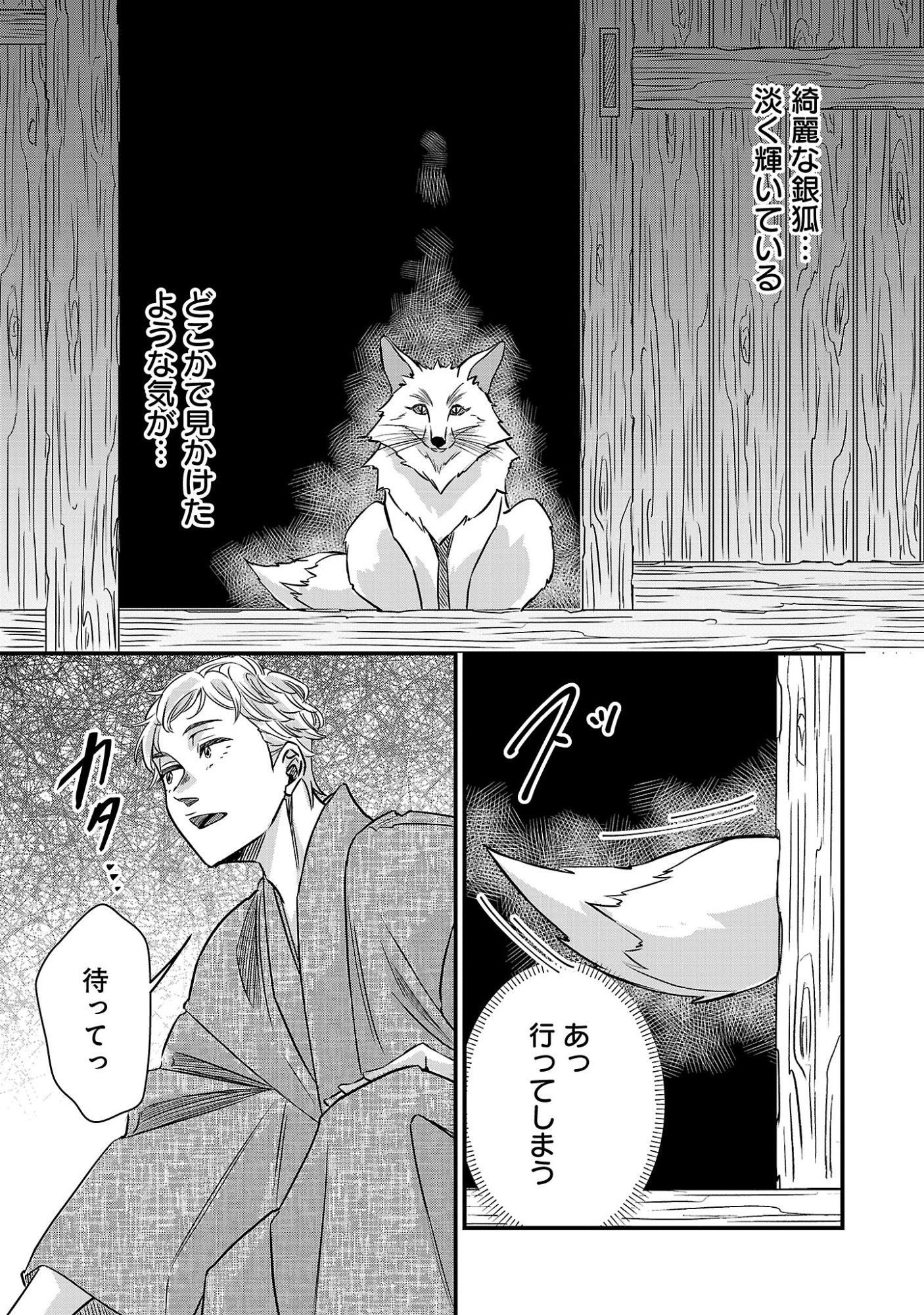 GENJITSU SHUGISHA NO HARAIYA KAGYOU Chapter 14.2 - Page 6