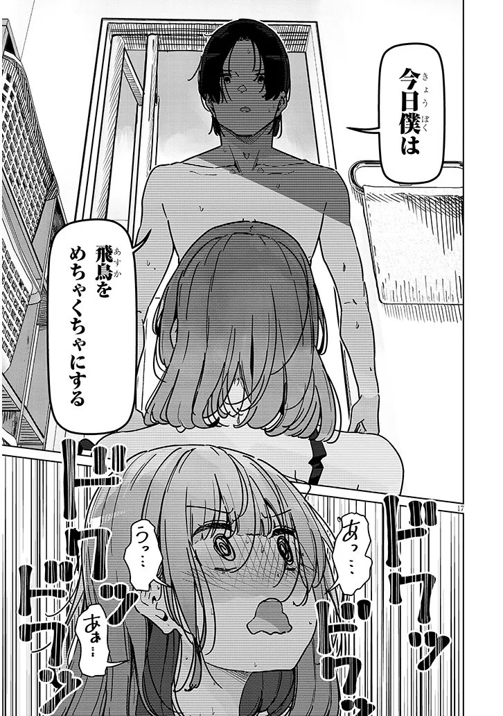 SHINKON DAKEDO CAPTAIN NO KANOJO TOWA MADA YARENAI Chapter 3.2 page 6 - nihonkuni.com