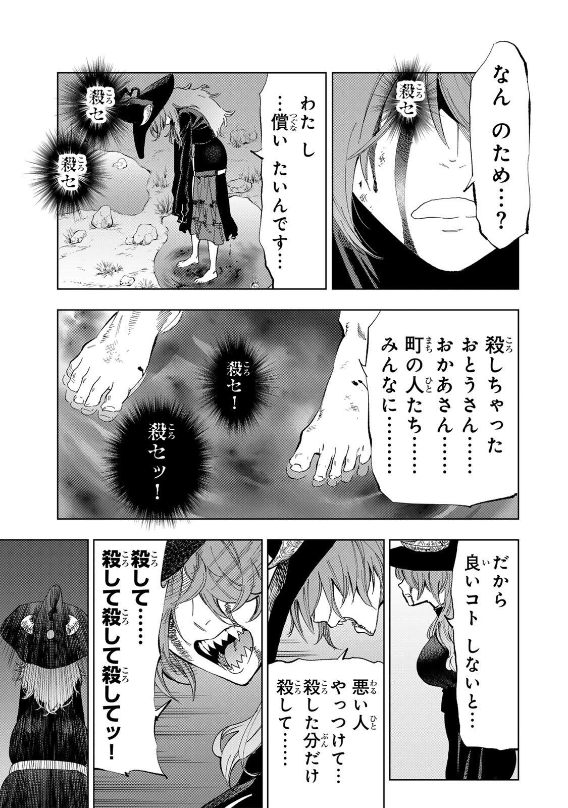 GENKAI SHUURAKU WO DATSU SHITA RENKINJUTSUSHI, TOKAI DE "SAIKYOU" NA NO GA BAREMAKURU. ROUGAI-DOMO NI WA II KAGEN AISO GA TSUKIMASHITA - RAW Chapter 58 page 7 - nihonkuni.com