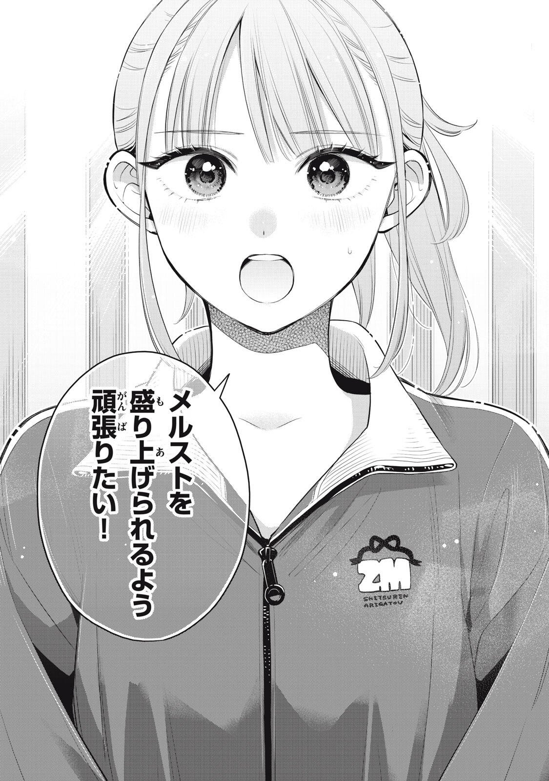 YOU SWEAR TO CENTER ME? Chapter 23.3 page 7 - nihonkuni.com