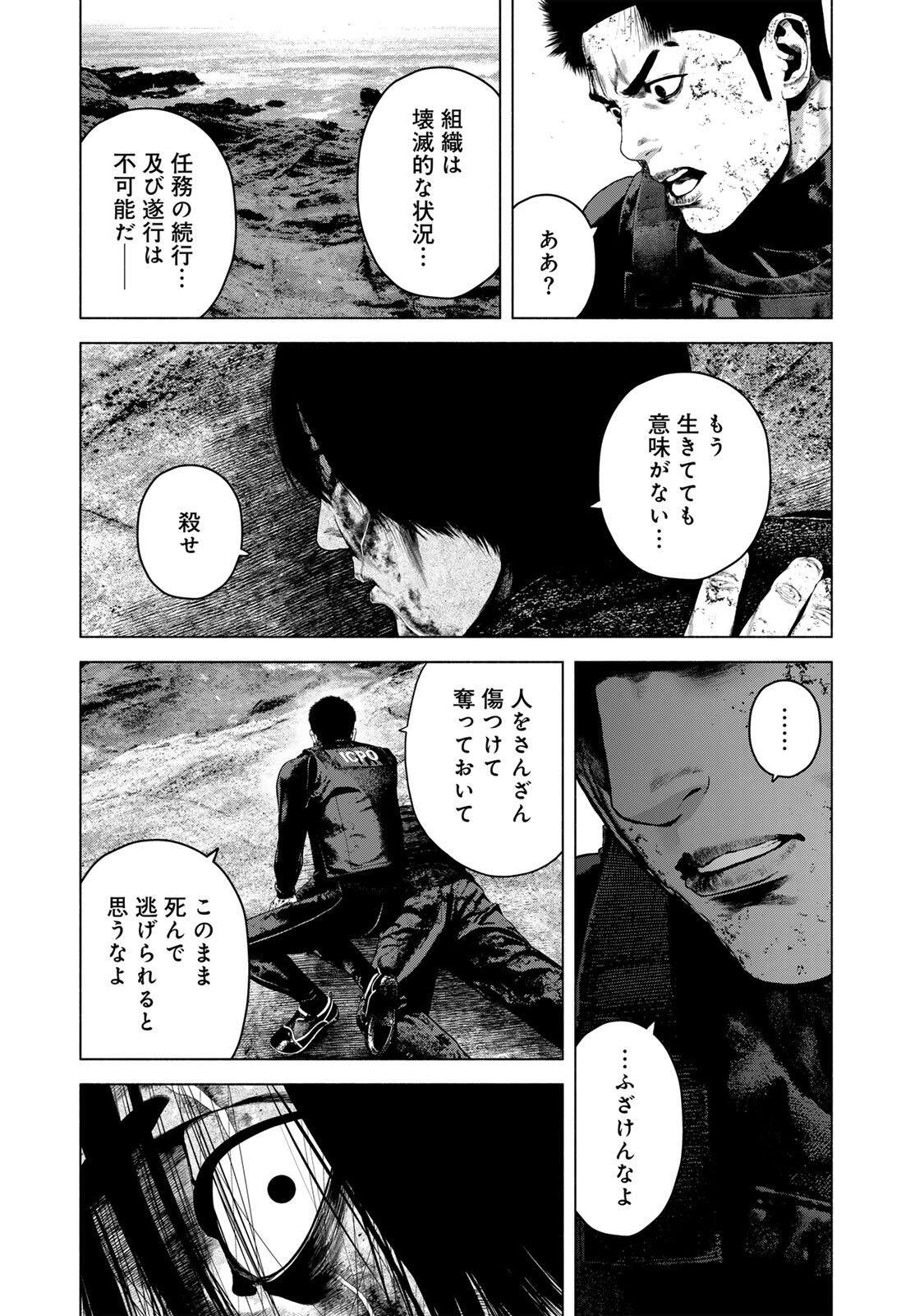 FURITSUMORE KODOKU NA SHI YO Chapter 89.1 page 7 - nihonkuni.com