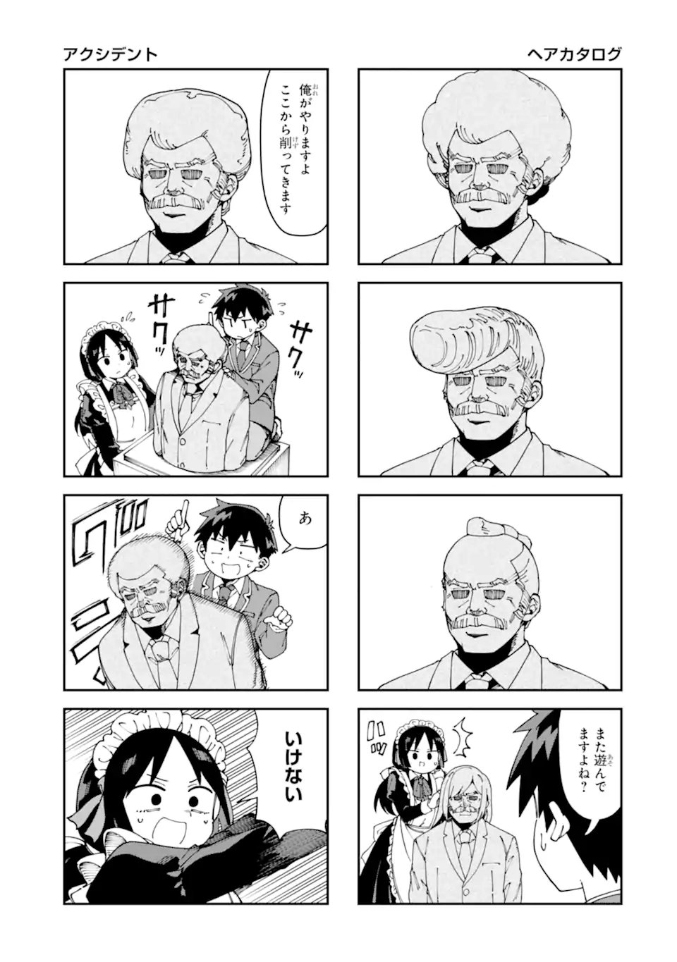 KAREINARU ERO MANGA-BU Chapter 22 page 7 - nihonkuni.com