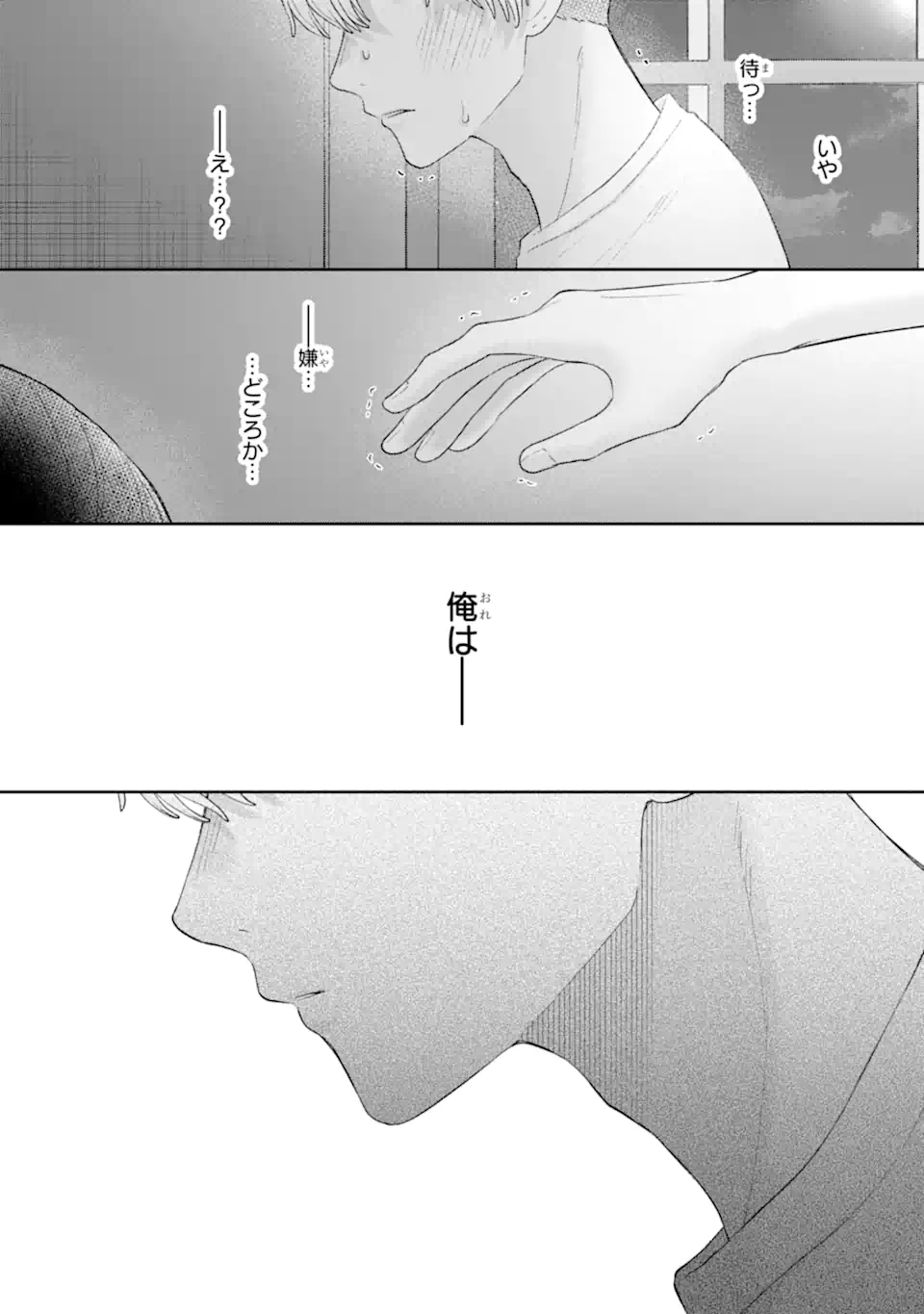 OSHI NO SHI WO KUTSUGAESU Chapter 4.3 page 7 - nihonkuni.com