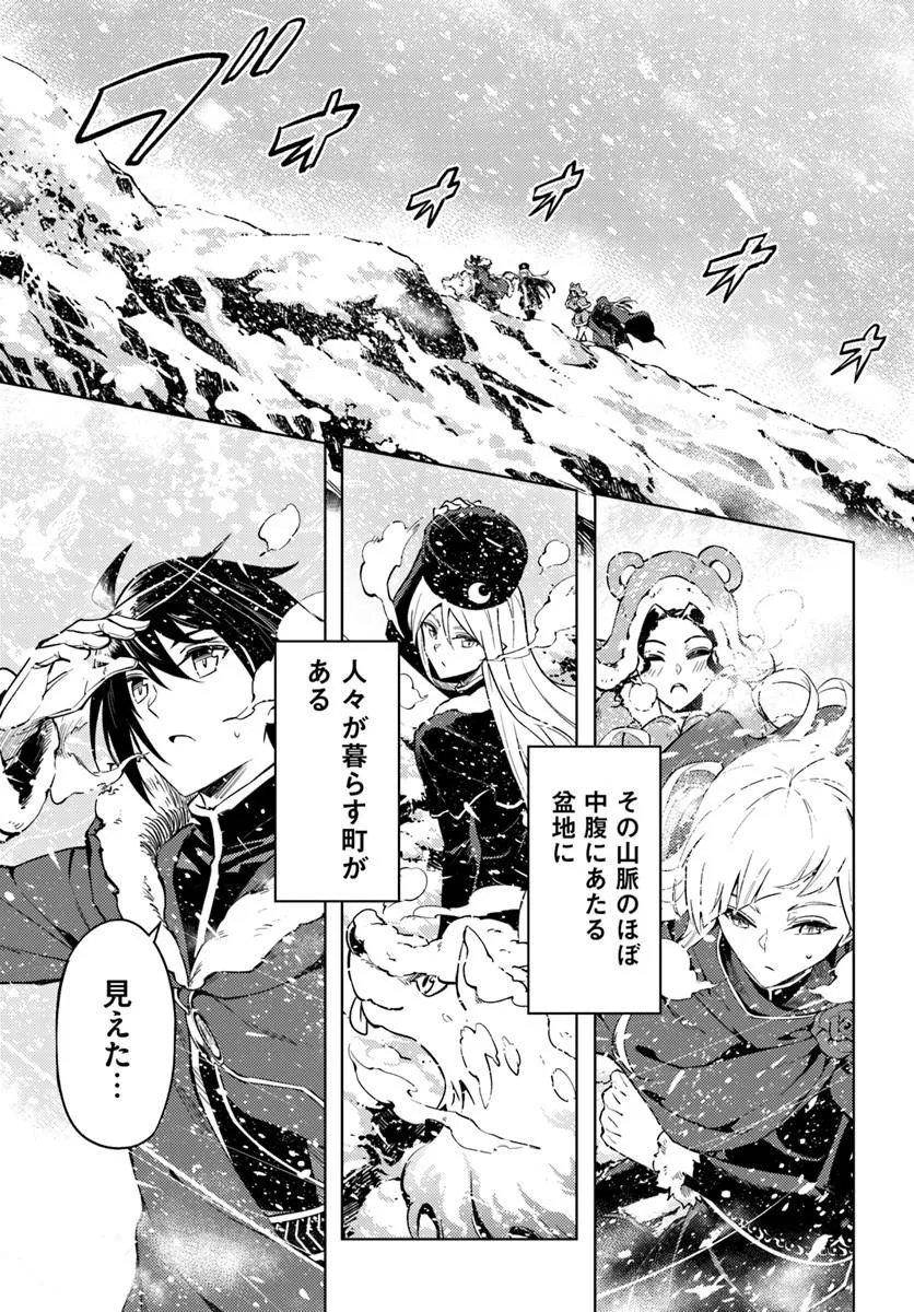 TONO KANRI O SHITE MIYOU - RAW Chapter 103.2 page 7 - nihonkuni.com