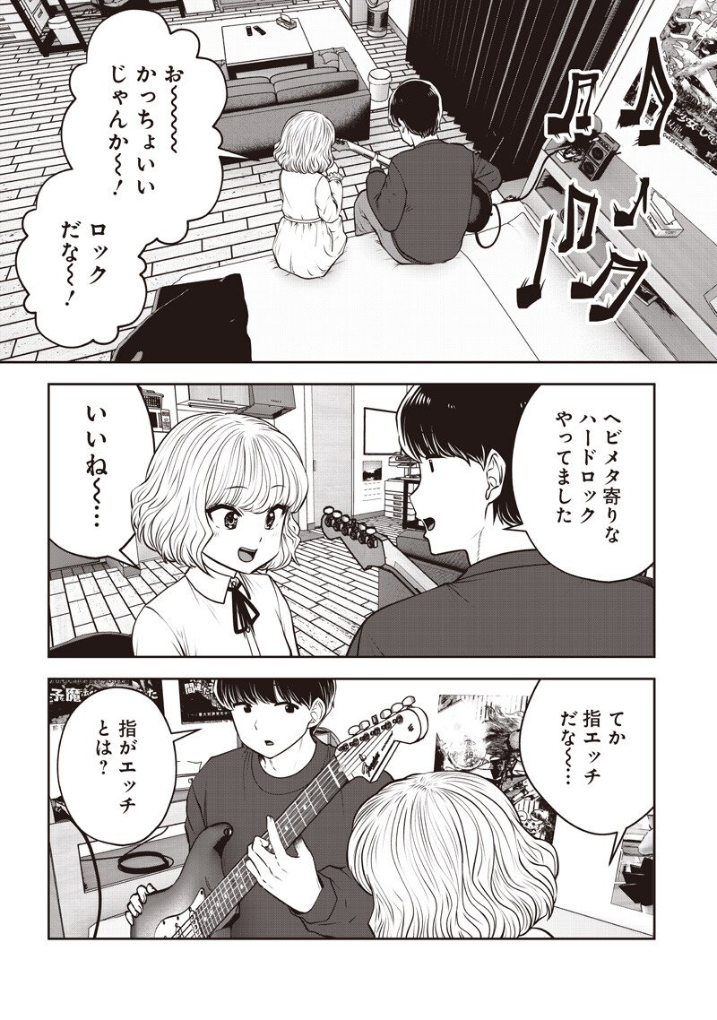 KOUIU NO GAII Chap 62.2 - Pic 7