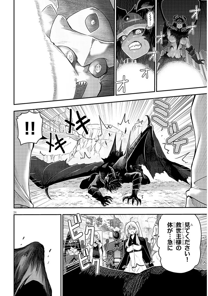 MIRUKU SHIBORI HANTA NO ISEKAI SAKUNYUUKI ~ NOUKA NO SAENAI OTOKO GA ARAYURU SHUZOKU NO CHIKU B WO MOTEASOBI TORIKO NI SURU ~ Chapter 30.2 page 7 - nihonkuni.com