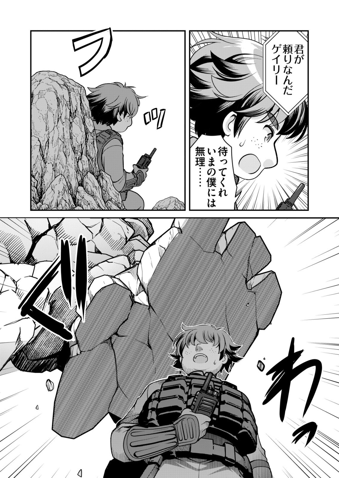 A MAN WITH A THOUSAND SKILLS 1000 - RAW Chapter 88 page 7 - nihonkuni.com