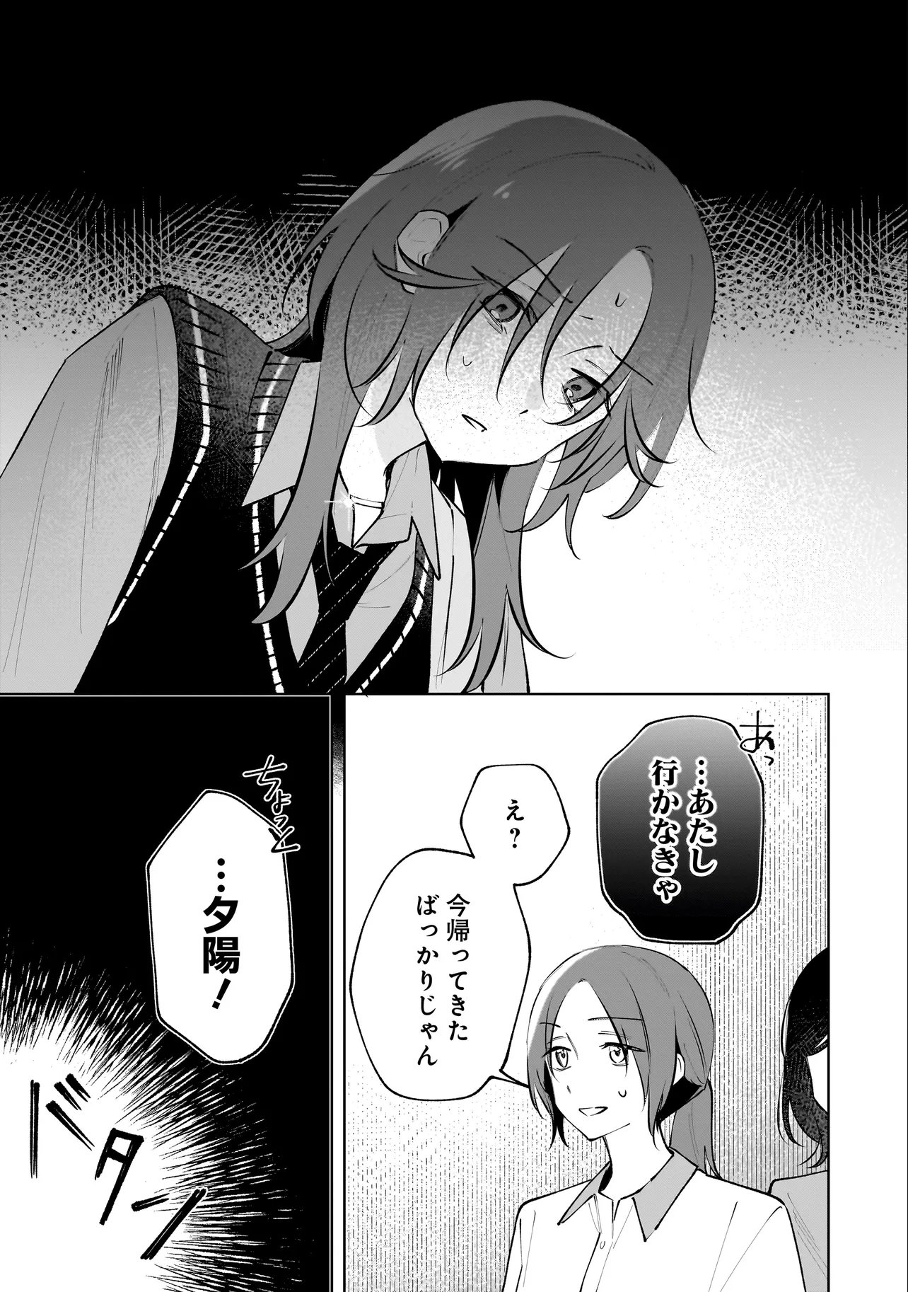 DAME INU KANOJO Chapter 9.2 - Page 7