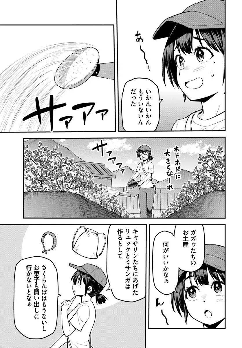 YAMA, KAIMASHITA: ISEKAI KURASHI MO WARUKUNAI Chapter 24.1 - Page 7