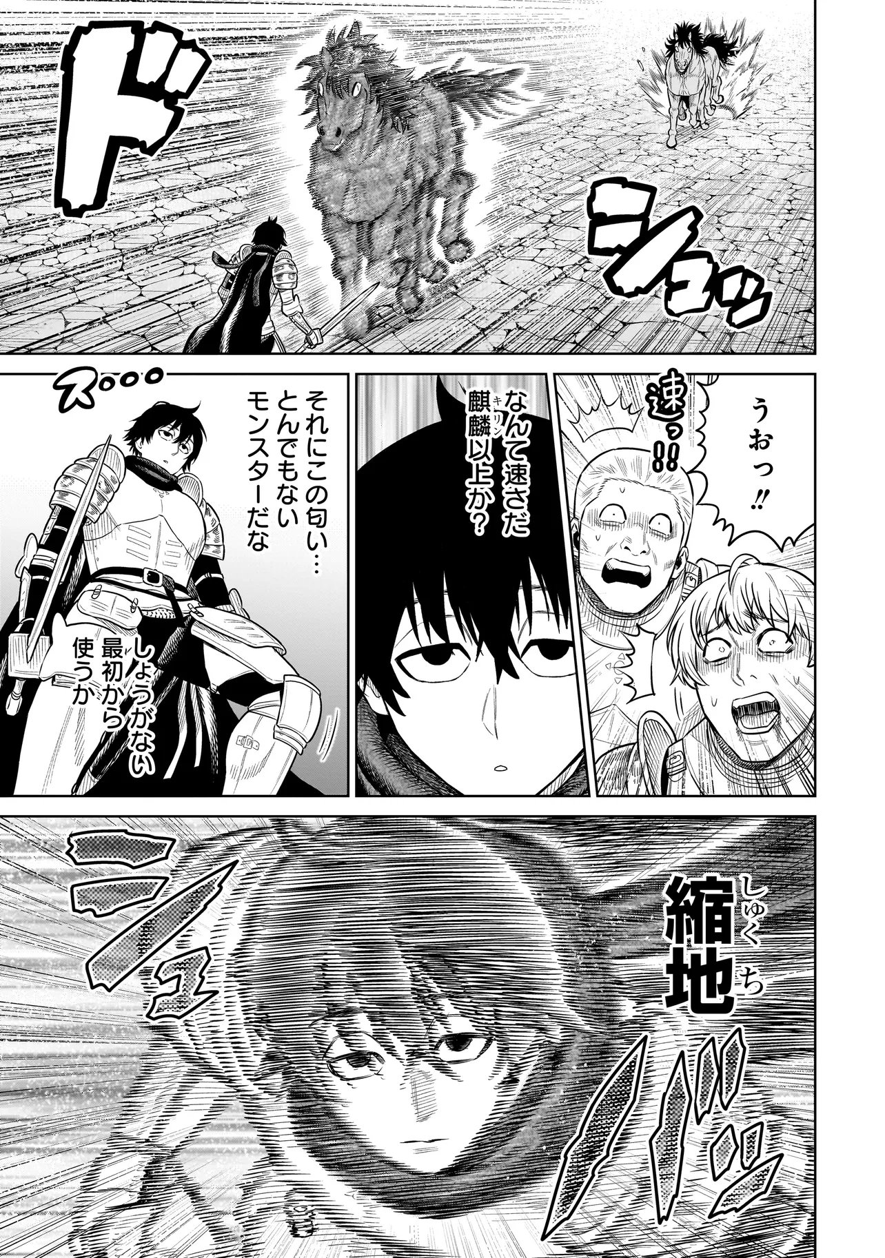 NINJA NO KISHI Chap 53 - Pic 7
