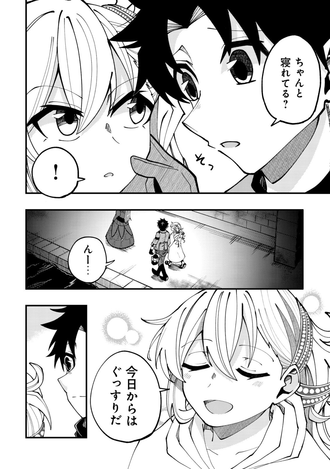 FUROUFUSHI NO OKUSURI DASHITOKIMASU NE Chapter 9 page 7 - nihonkuni.com