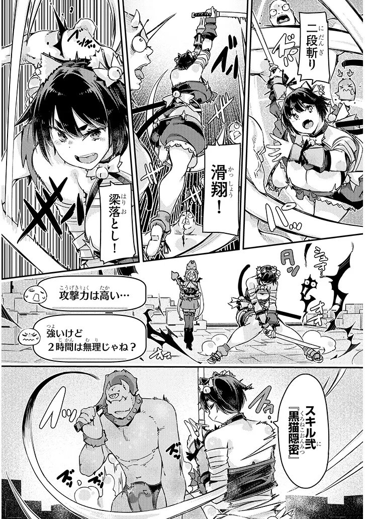 DUNGEON HAISHIN HEROINE WA DATSUI WANA DE HAREM FLAG GA TATSU RASHII Chapter 7.1 page 7 - nihonkuni.com