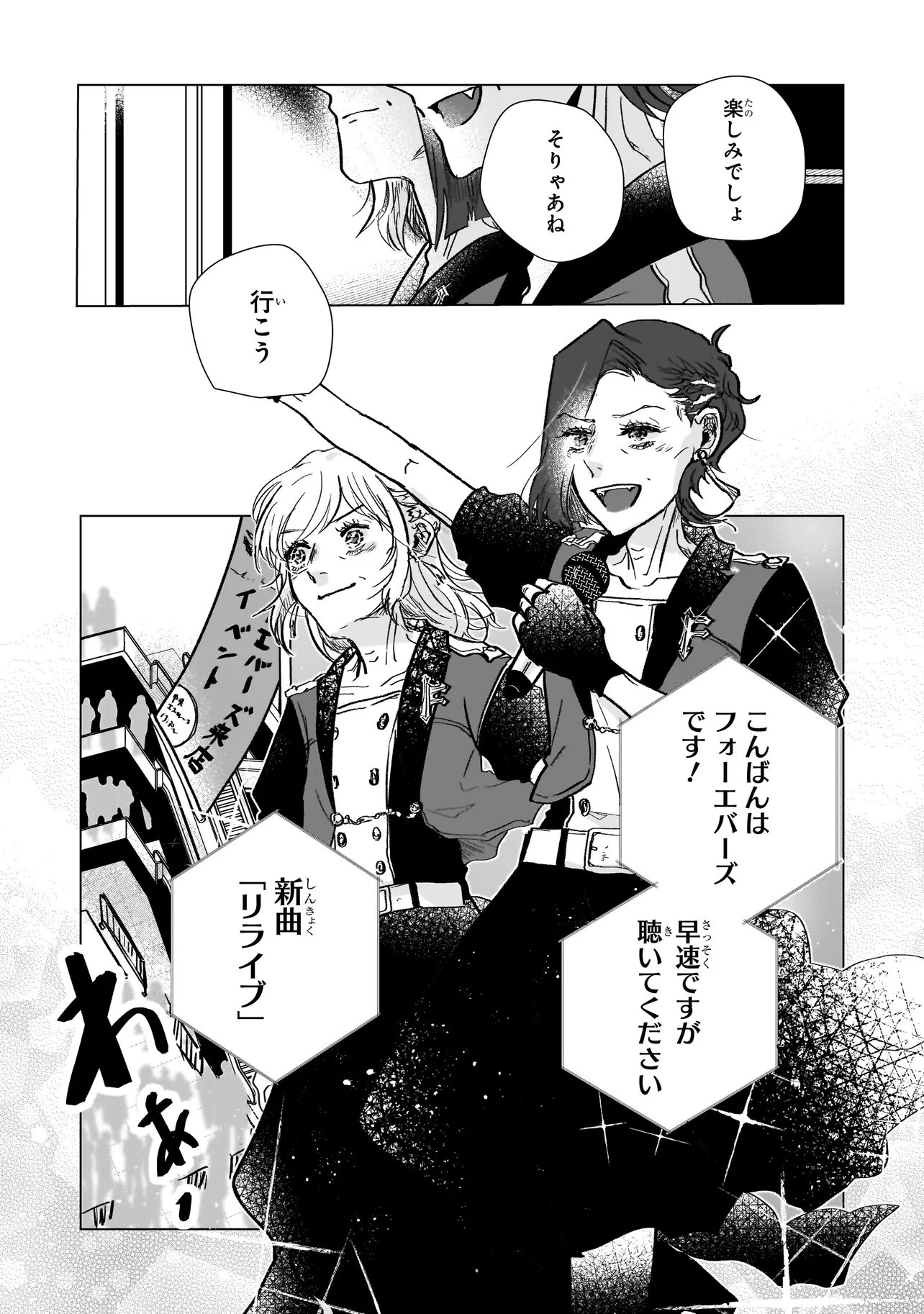 RIVAL ARRIVAL Chapter 9 page 7 - nihonkuni.com