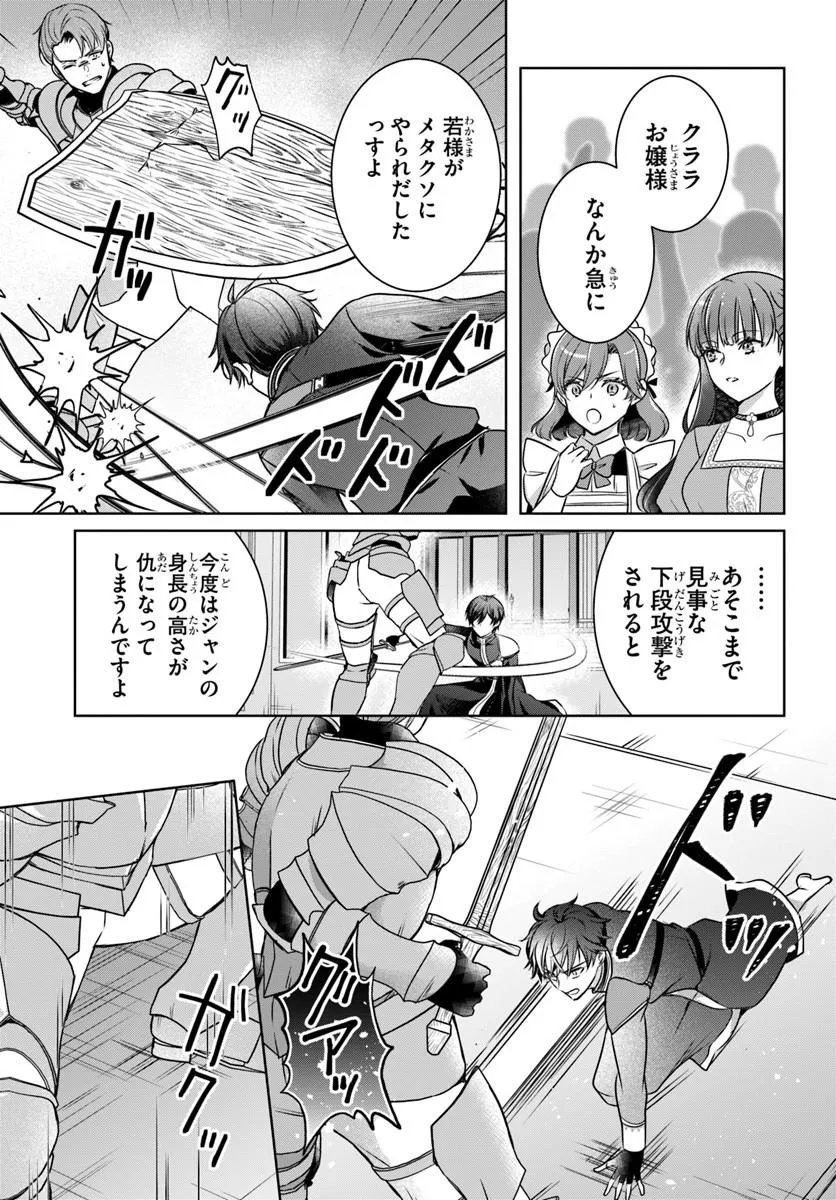 KANPEKI REIJOU CLARICIA NO KAGAYAKI WA GYAKKYOU NANKA JA KUMORANAI: KONYAKU HAKI SARETEMO JIRIKI DE SHIAWASE WO TSUKAMEBA YOI NO DEWA? Chapter 9.1 page 7 - nihonkuni.com