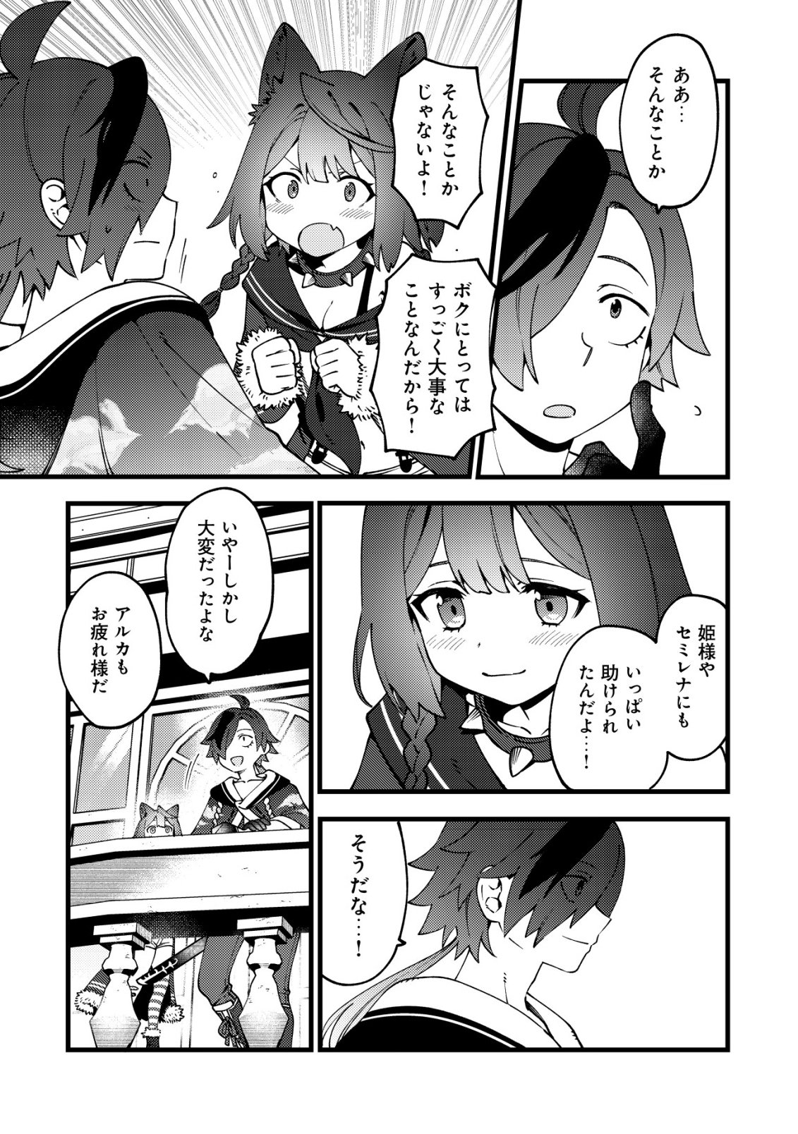TSUUHAN DE KATTA YOUTOU GA GACHI DATTA ~TAMESHIGIRI SHITARA KUUKAN GA SAKETE ISEKAI NI TOBA SARETA AGEKU, DENSETSU NO YUUSHA DA TO KANCHIGAI SARETE KOMATTEIMASU~ Chapter 10 page 7 - nihonkuni.com