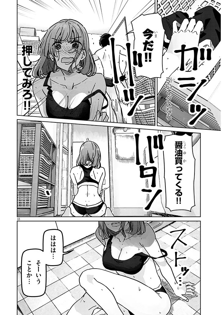 SHINKON DAKEDO CAPTAIN NO KANOJO TOWA MADA YARENAI Chapter 3.2 page 7 - nihonkuni.com