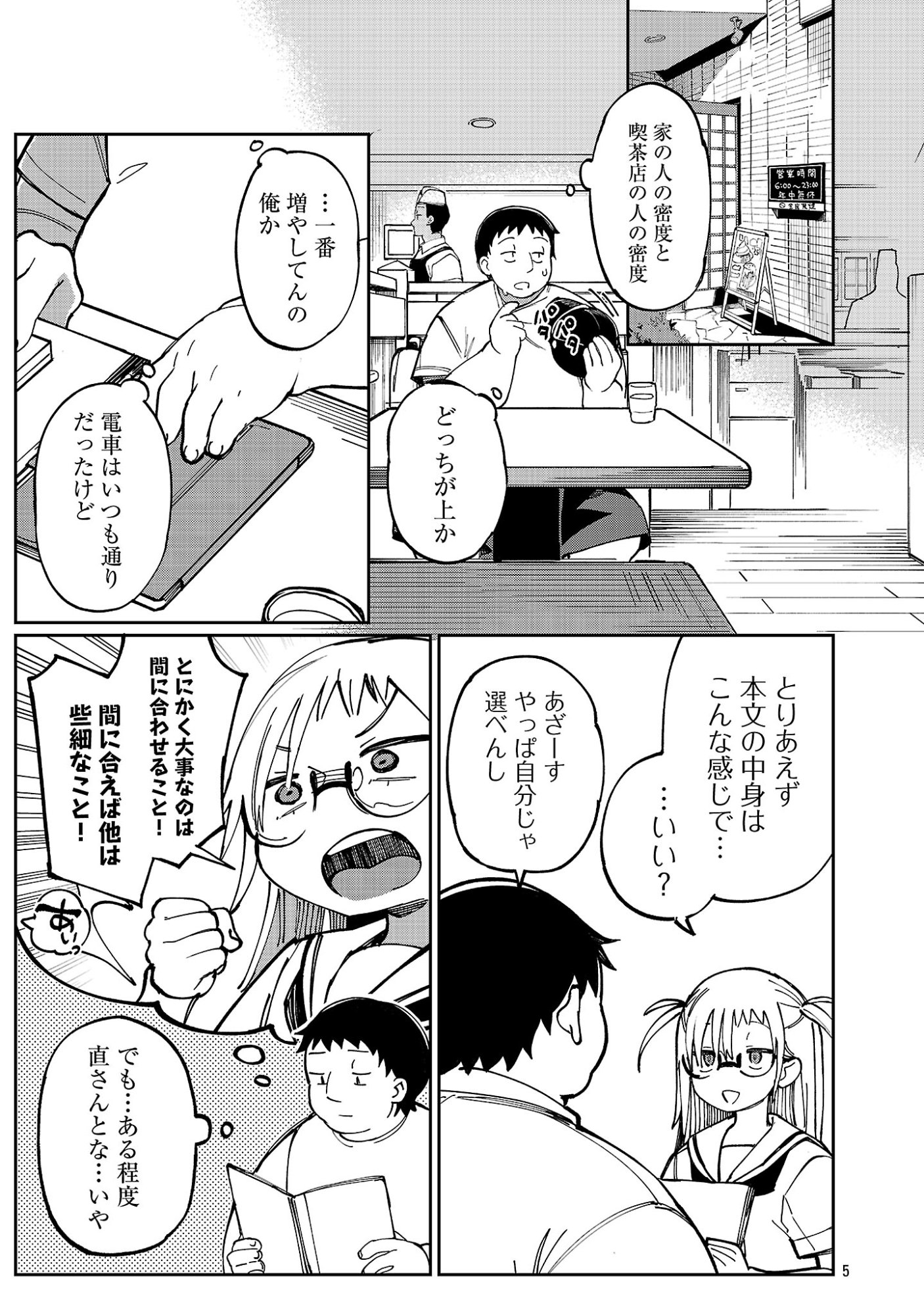 EROTIC X ANABOLIC Chapter 74.1 page 7 - nihonkuni.com