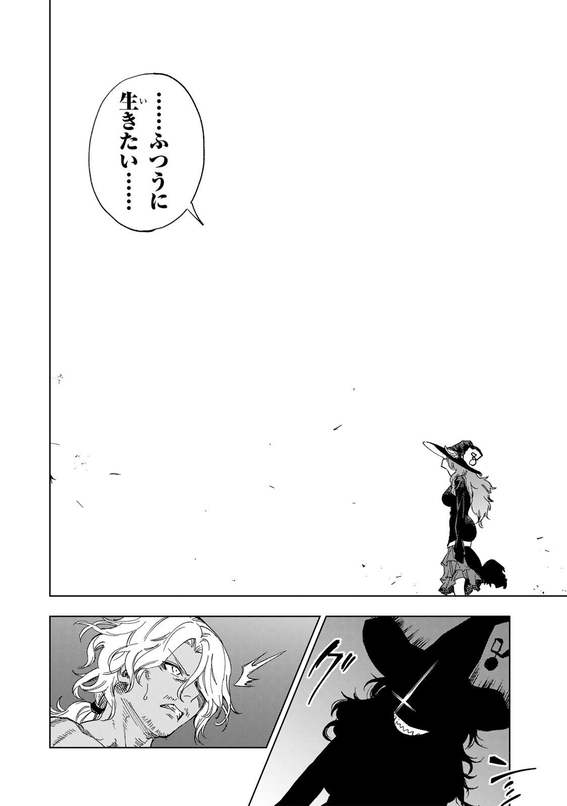 GENKAI SHUURAKU WO DATSU SHITA RENKINJUTSUSHI, TOKAI DE "SAIKYOU" NA NO GA BAREMAKURU. ROUGAI-DOMO NI WA II KAGEN AISO GA TSUKIMASHITA - RAW Chapter 58 page 8 - nihonkuni.com