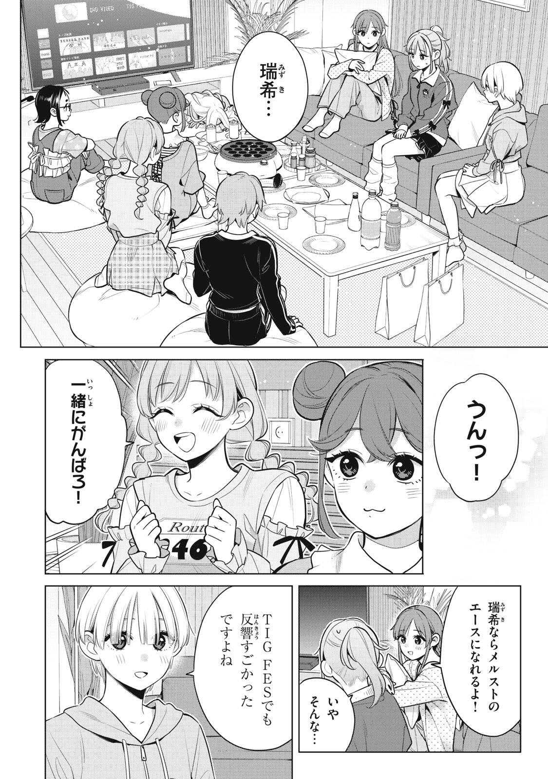 YOU SWEAR TO CENTER ME? Chapter 23.3 page 8 - nihonkuni.com