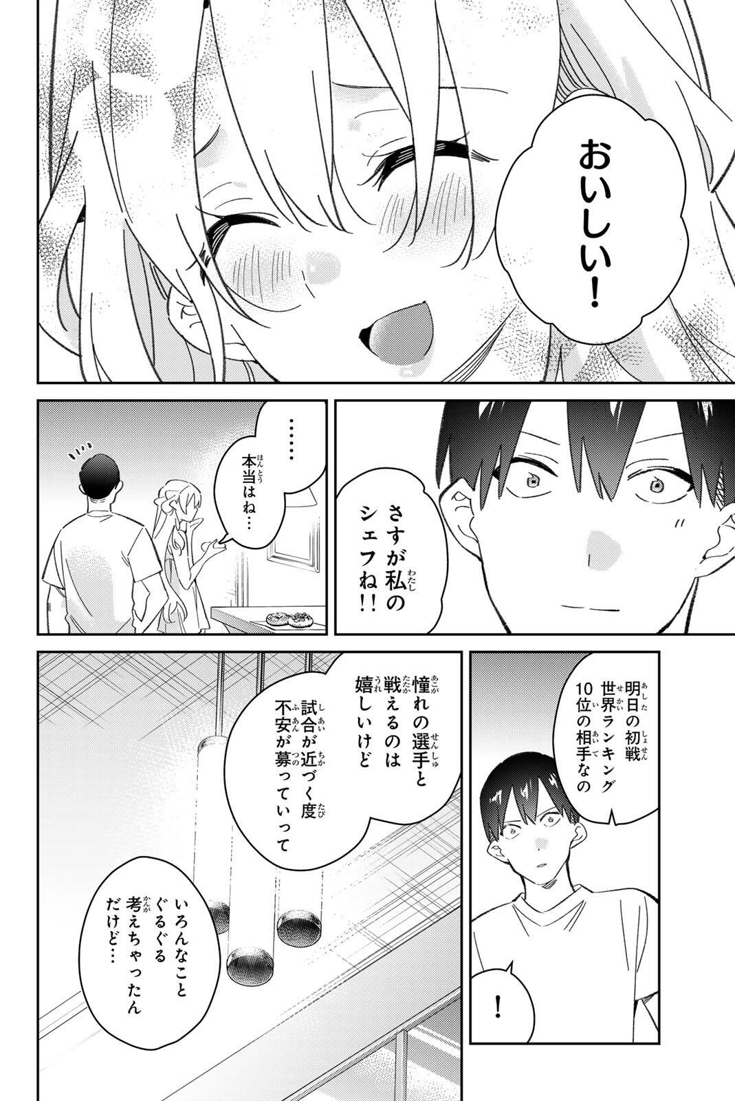 GORIN NO MEGAMI-SAMA: NADESHIKO RYOU NO MEDAL GOHAN Chapter 123 page 8 - nihonkuni.com