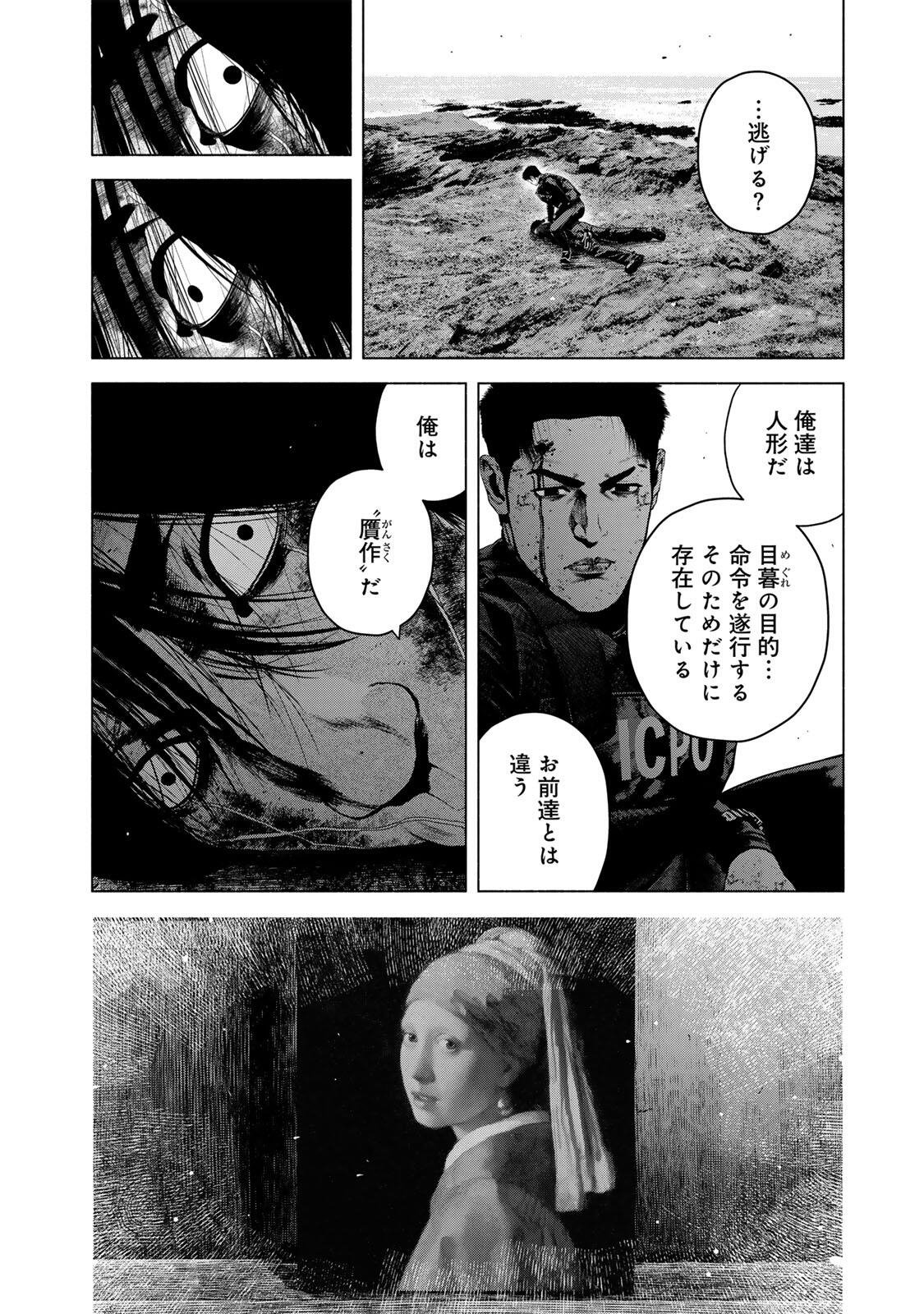 FURITSUMORE KODOKU NA SHI YO Chapter 89.1 page 8 - nihonkuni.com