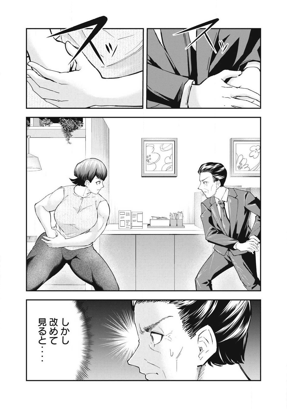 MADE IN YAMATO Chapter 11 page 8 - nihonkuni.com