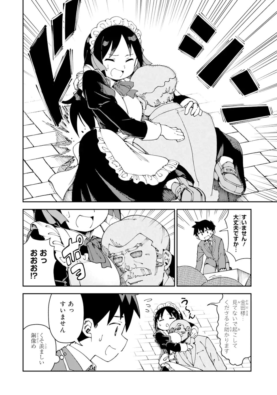 KAREINARU ERO MANGA-BU Chapter 22 page 8 - nihonkuni.com