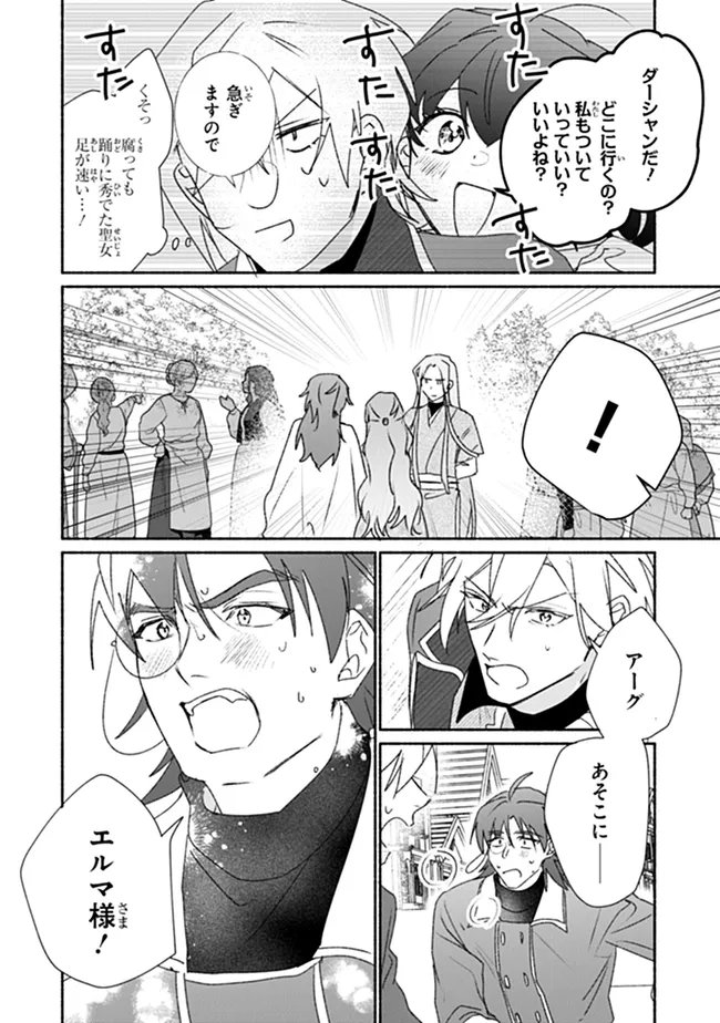 TADA NO COSPLAYER NA NO DE SEIJO WA YAMETE MO II DESU KA? Chapter 13.2 page 8 - nihonkuni.com