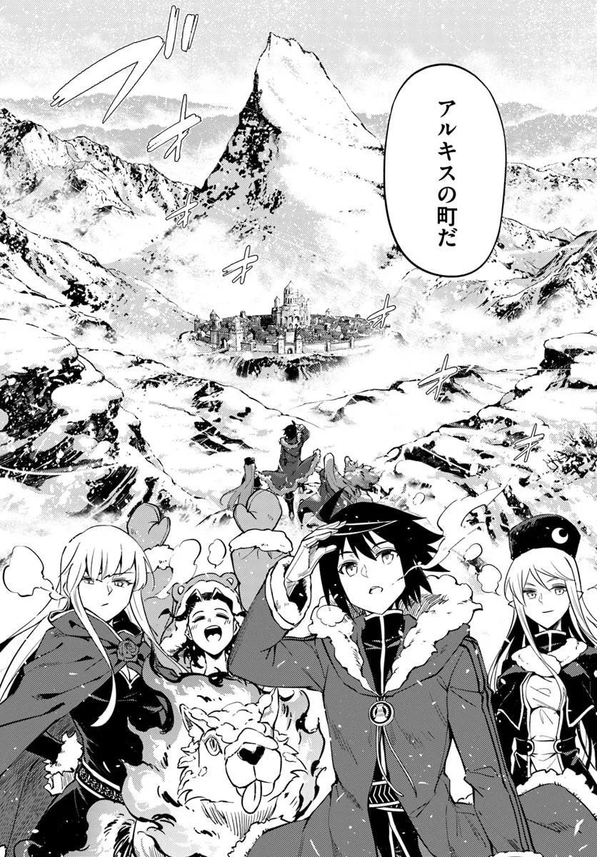 TONO KANRI O SHITE MIYOU - RAW Chapter 103.2 page 8 - nihonkuni.com