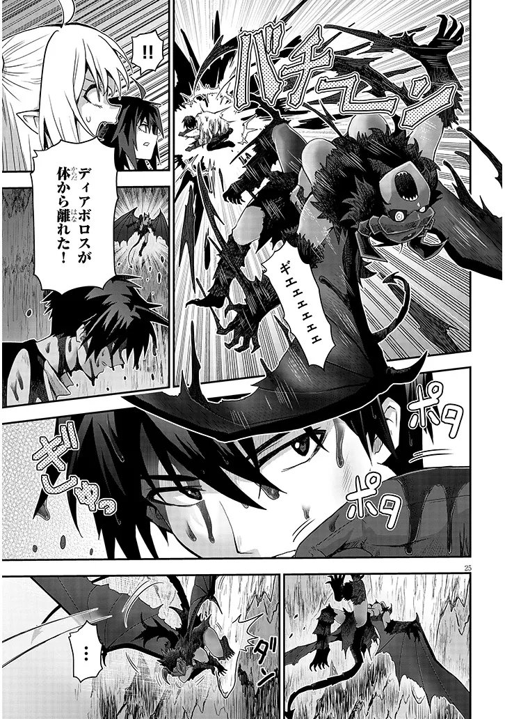 MIRUKU SHIBORI HANTA NO ISEKAI SAKUNYUUKI ~ NOUKA NO SAENAI OTOKO GA ARAYURU SHUZOKU NO CHIKU B WO MOTEASOBI TORIKO NI SURU ~ Chapter 30.2 page 8 - nihonkuni.com