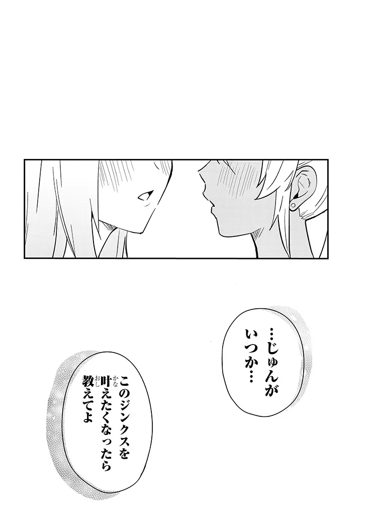 DANSHI KOUKOUSEI DAKEDO GAL NI TS SHIMASHITA Chapter 28.2 - Page 8