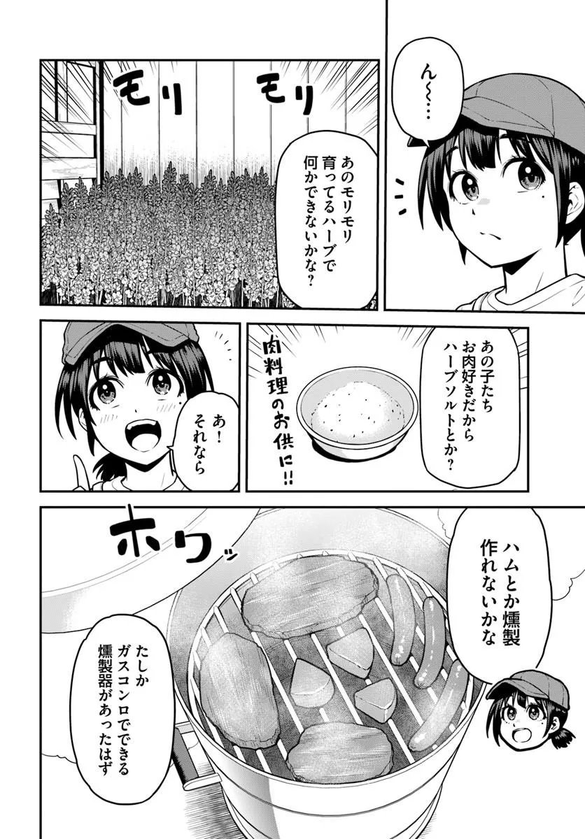 YAMA, KAIMASHITA: ISEKAI KURASHI MO WARUKUNAI Chapter 24.1 - Page 8