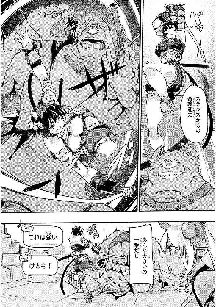 DUNGEON HAISHIN HEROINE WA DATSUI WANA DE HAREM FLAG GA TATSU RASHII Chapter 7.1 page 8 - nihonkuni.com