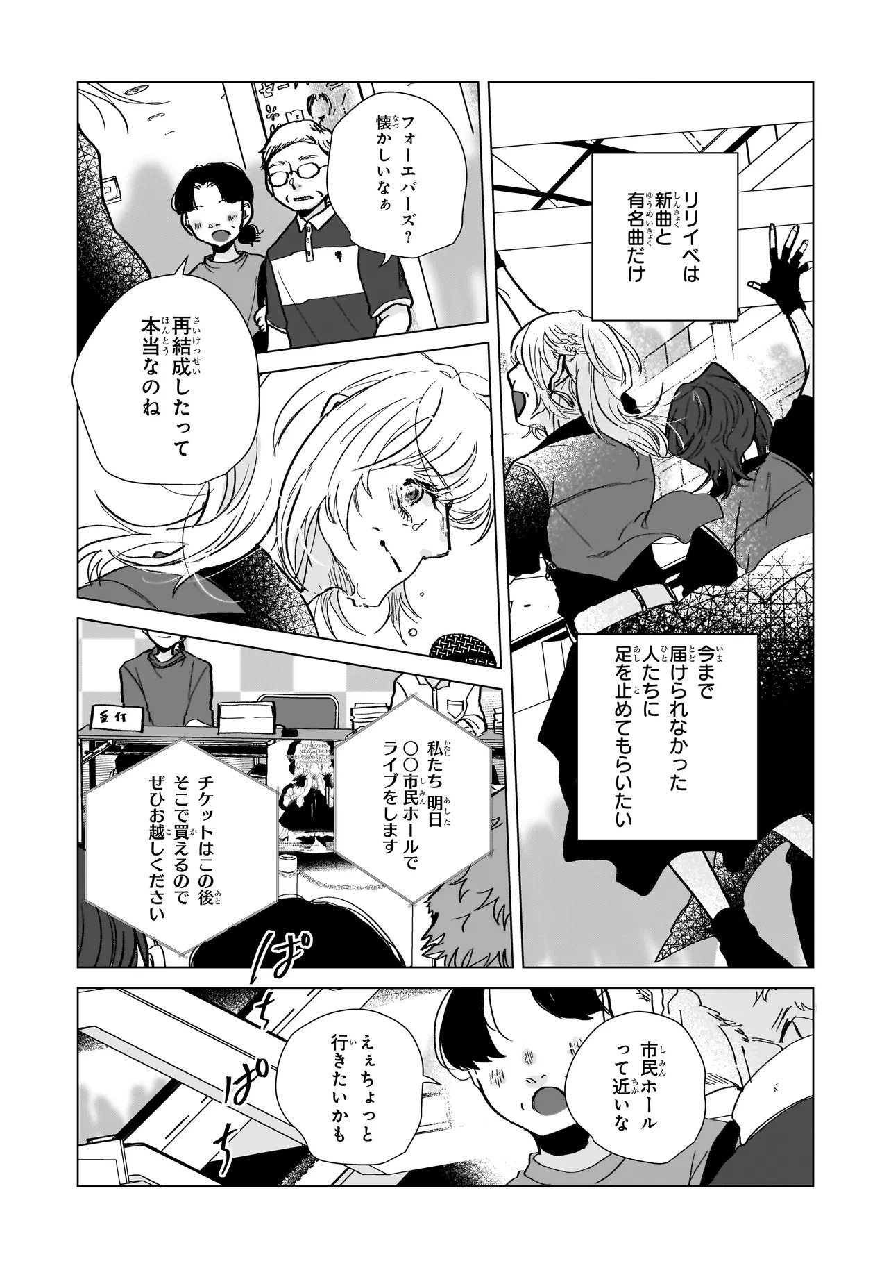 RIVAL ARRIVAL Chapter 9 page 8 - nihonkuni.com