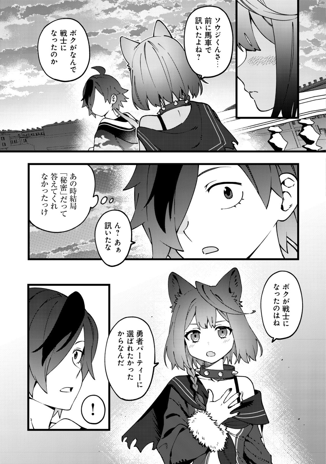 TSUUHAN DE KATTA YOUTOU GA GACHI DATTA ~TAMESHIGIRI SHITARA KUUKAN GA SAKETE ISEKAI NI TOBA SARETA AGEKU, DENSETSU NO YUUSHA DA TO KANCHIGAI SARETE KOMATTEIMASU~ Chapter 10 page 8 - nihonkuni.com