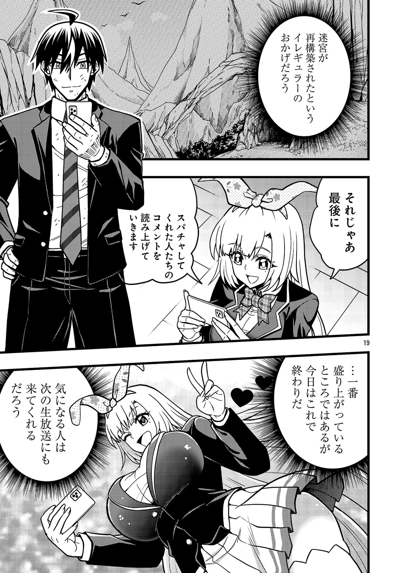 NETTO AIDORU NO HAISHIN WO TETSUDATTE ITA MANEEJAA NO ORE, NAZEKA BUZZUTTE SHIMAU Chapter 14.2 page 8 - nihonkuni.com