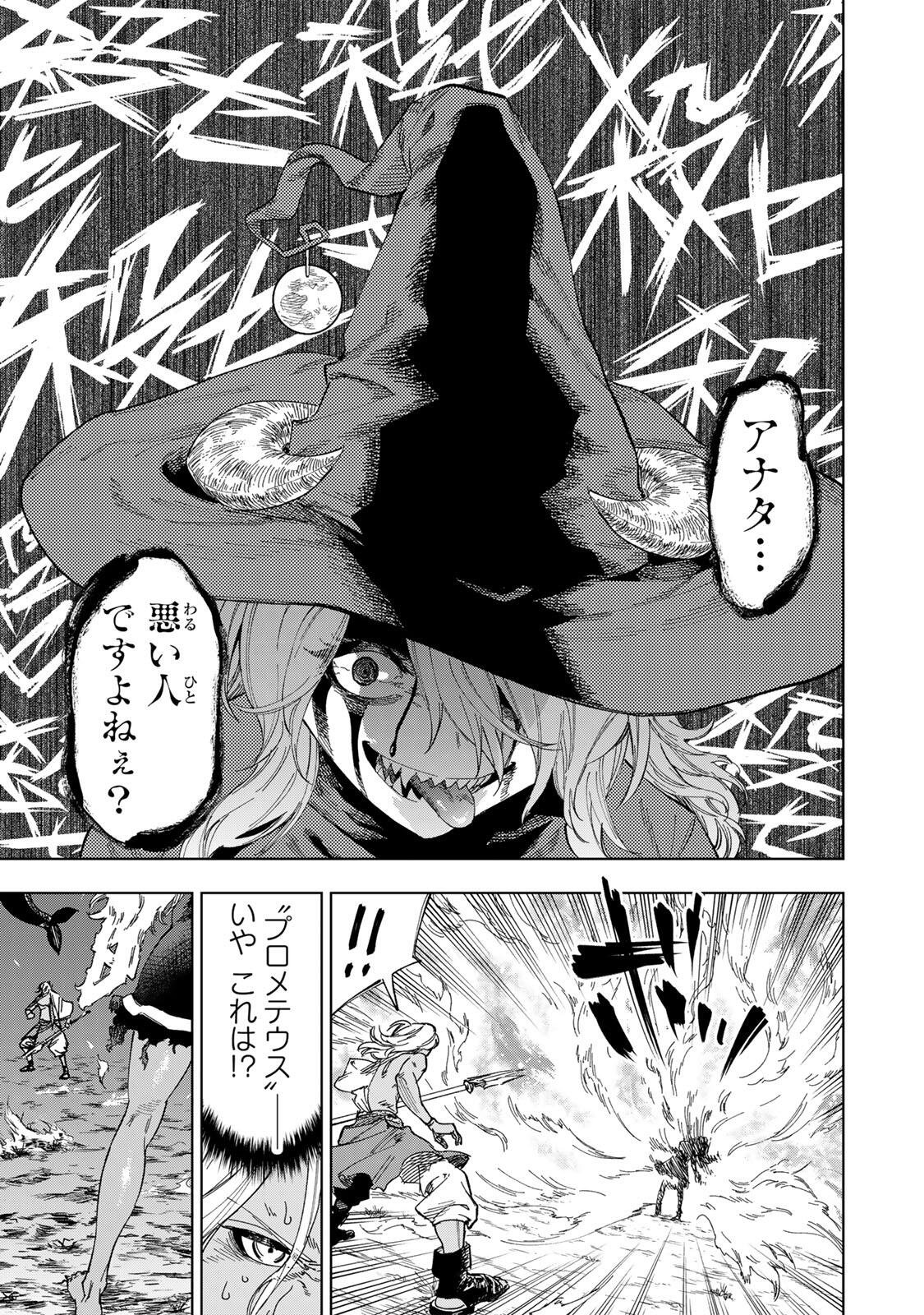 GENKAI SHUURAKU WO DATSU SHITA RENKINJUTSUSHI, TOKAI DE "SAIKYOU" NA NO GA BAREMAKURU. ROUGAI-DOMO NI WA II KAGEN AISO GA TSUKIMASHITA - RAW Chapter 58 page 9 - nihonkuni.com